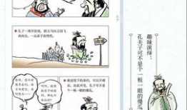 语文书漫画,趣味与知识的交织
